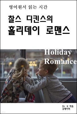 д½ð Ų Ȧ̷θǽHoliday Romanc