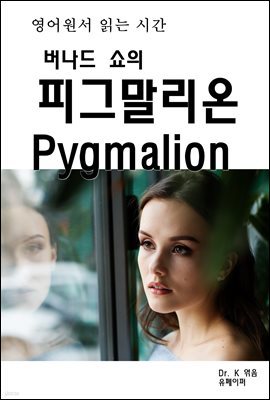 д½ð   Ǳ׸ Pygmalion