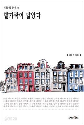발가락이 닮았다