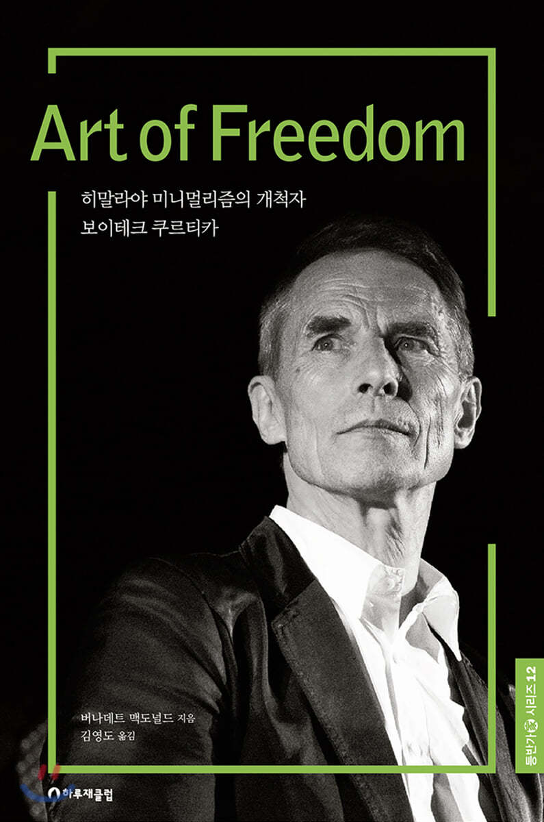 Art of Freedom
