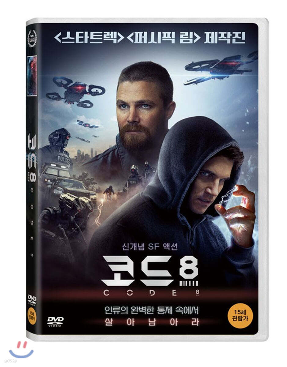 코드 8 (1Disc)