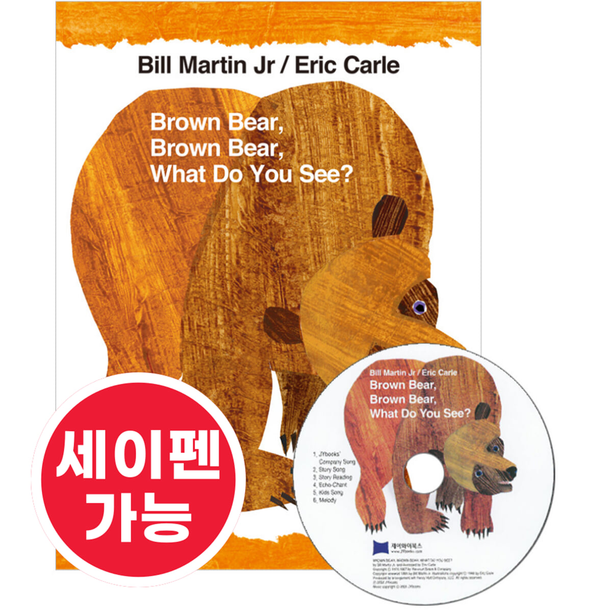 [노부영] 수퍼베스트 세이펜 Brown Bear, Brown Bear, What Do You See? (원서 & CD)