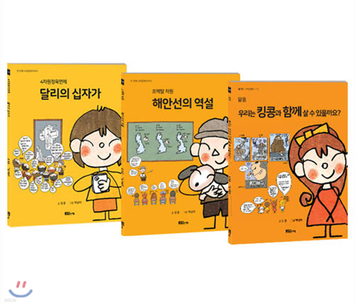 수학문화이야기 1~3권 세트