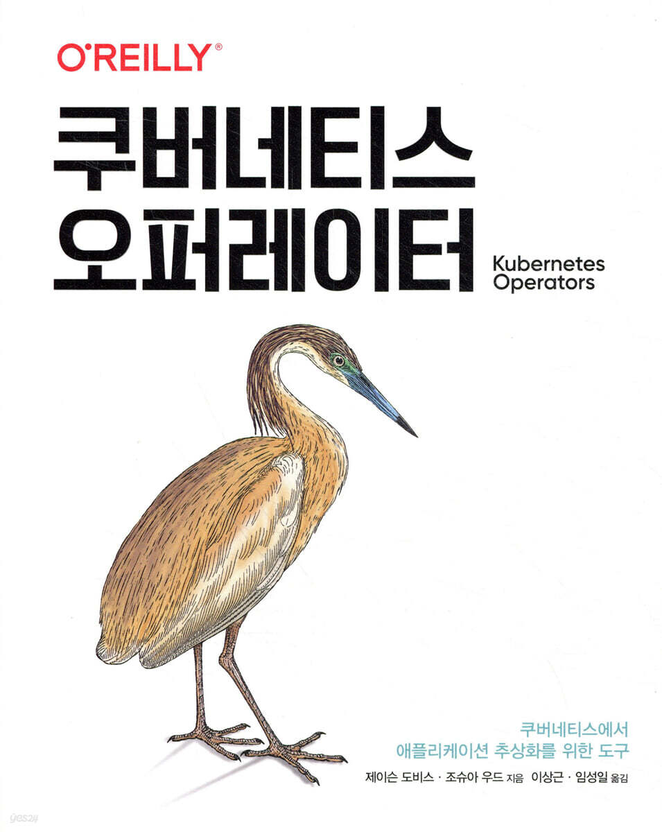 쿠버네티스 오퍼레이터