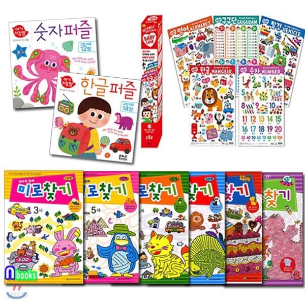 엄마와 함께 미로찾기 1-6단계+아기지능방 한글퍼즐+숫자퍼즐+벽그림 세트/전9권