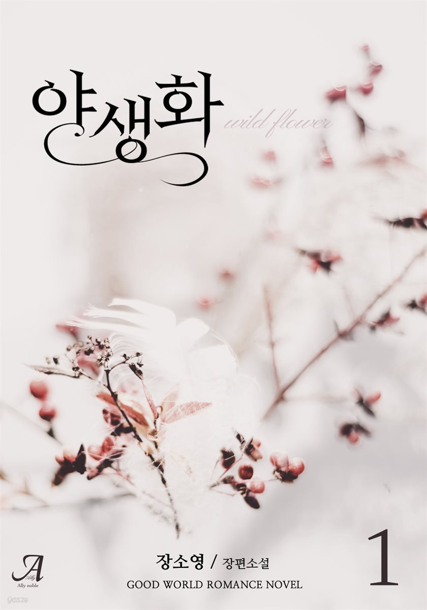 야생화 1