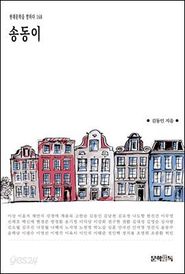 [대여] 송동이