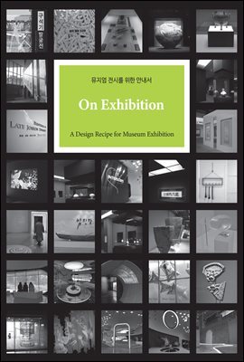  ø  ȳ: On Exhibition