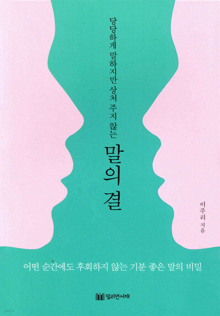 말의 결