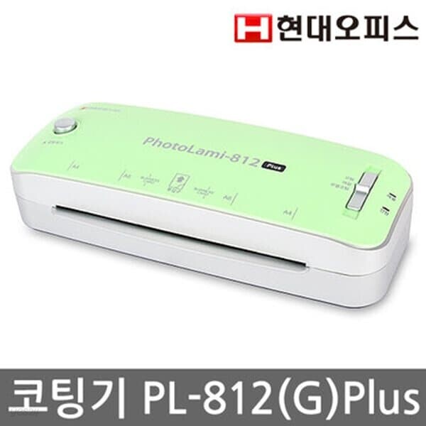 [현대오피스] A4 코팅기 PL-812Plus 그린 +사은품/2롤러/가정용