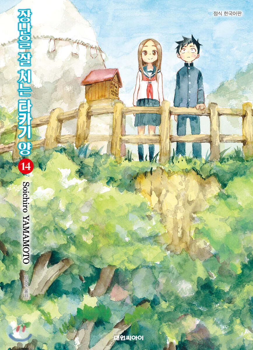 장난을 잘 치는 타카기 양 14