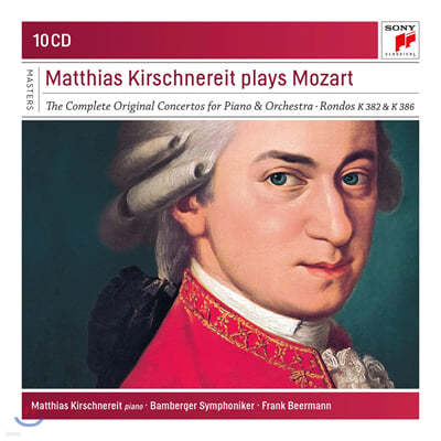 Ƽƽ Ű׶Ʈ ϴ Ʈ ǾƳ ְ  (Matthias Kirschnereit Plays Mozart) 