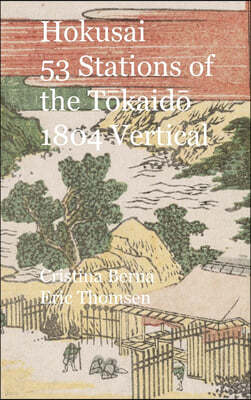 Hokusai 53 Stations of the T?kaid? 1804 Vertical: Premium