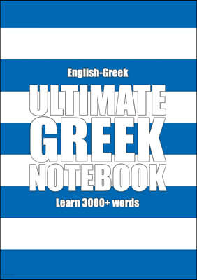 Ultimate Greek Notebook