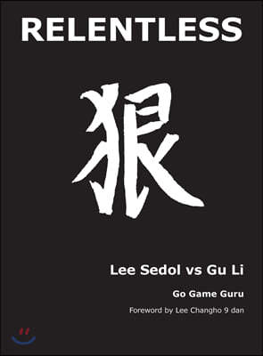 Relentless: Lee Sedol vs Gu Li