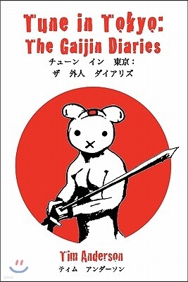 Tune in Tokyo: The Gaijin Diaries