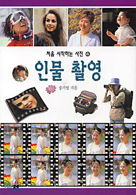 인물촬영