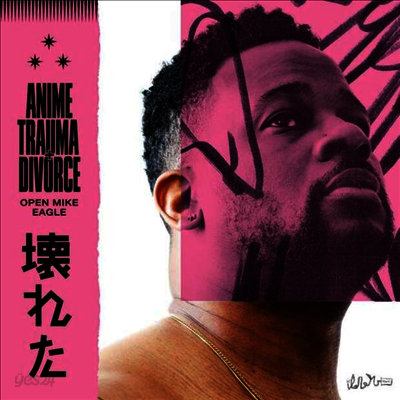 Open Mike Eagle - Anime, Trauma + Divorce (LP)