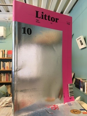  Littor 2018.2.3