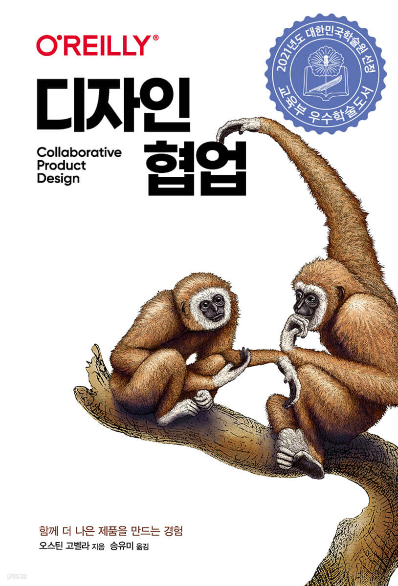 디자인 협업
