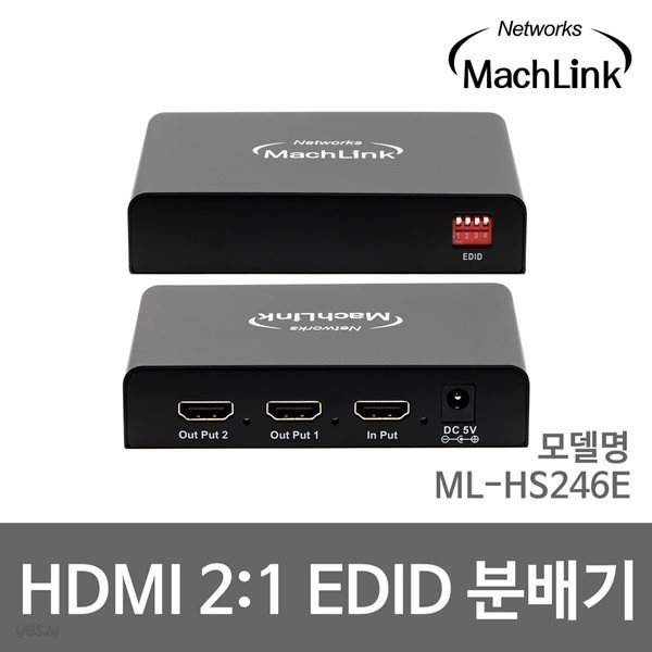 마하링크 Ultra HDMI 4K 60Hz EDID 딥 스위치 1:2 분배기 ML-HS246E