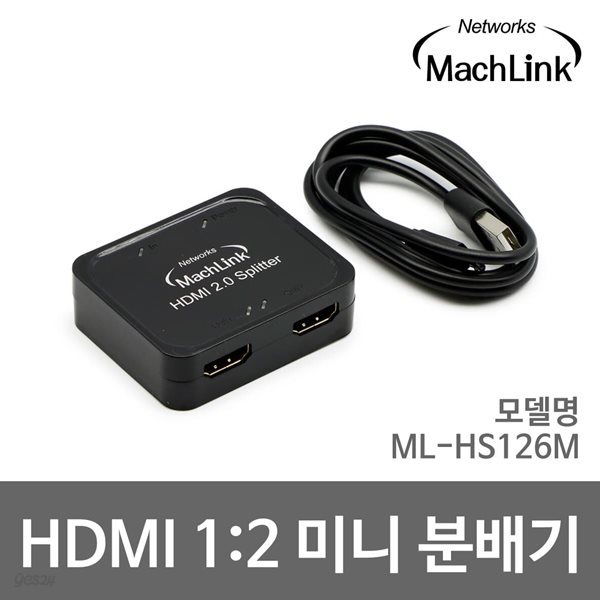 마하링크 Ultra HDMI 4K 60Hz 미니 1:2 분배기 (USB전원) ML-HS126M
