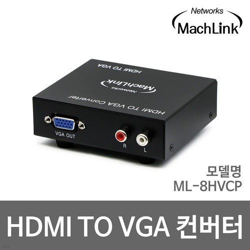 ϸũ HDMI TO VGA  ȣ ȯ  AUDIO ML-8HVCP