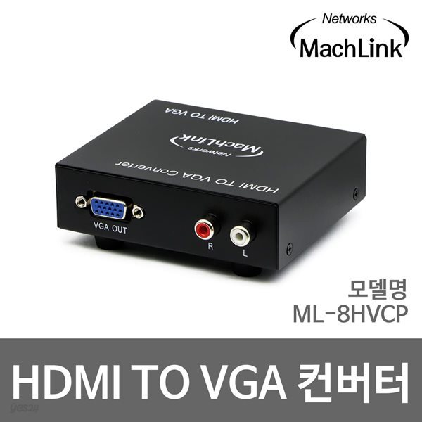 마하링크 HDMI TO VGA 유전원 신호 변환 컨버터 AUDIO ML-8HVCP