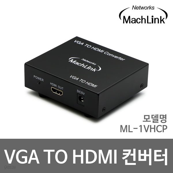 마하링크 VGA TO HDMI 유전원 신호 변환 컨버터 AUDIO ML-1VHCP