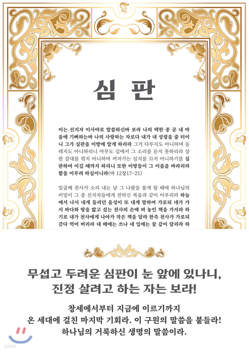 심판