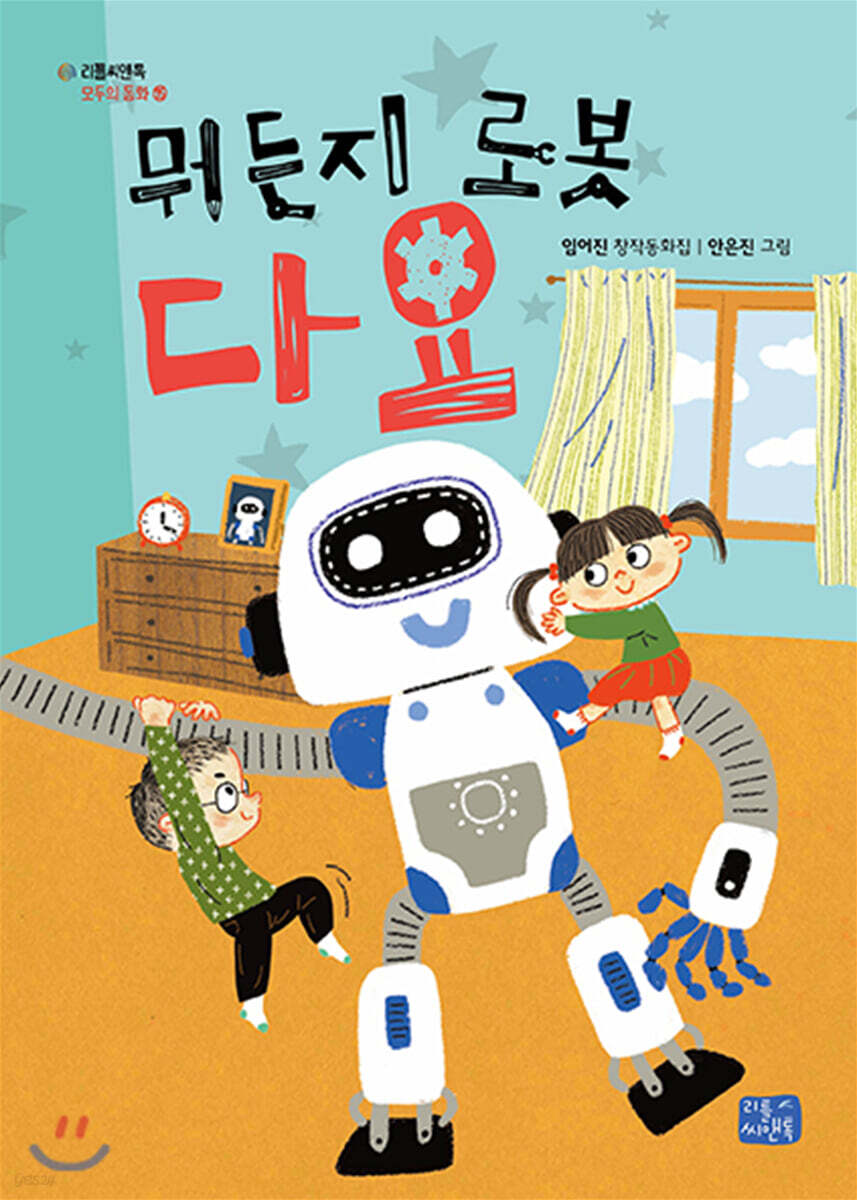 [중고샵] 뭐든지 로봇 다요 - 예스24 [중고샵]뭐든지 로봇 다요 - 예스24