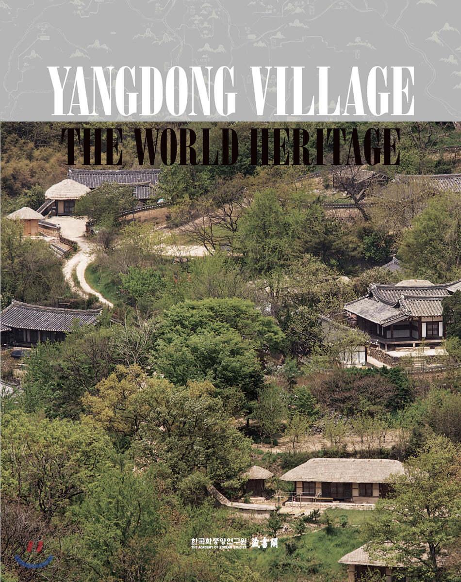 Yangdong Village : The World Heritage