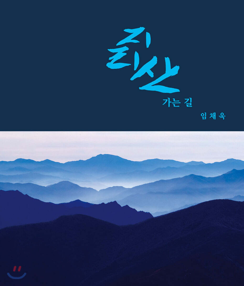 지리산 가는 길