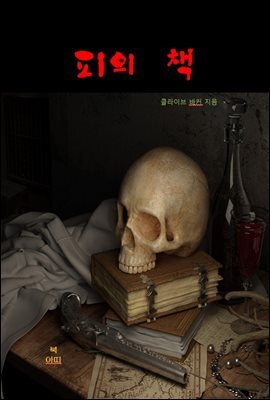 도서명 표기
