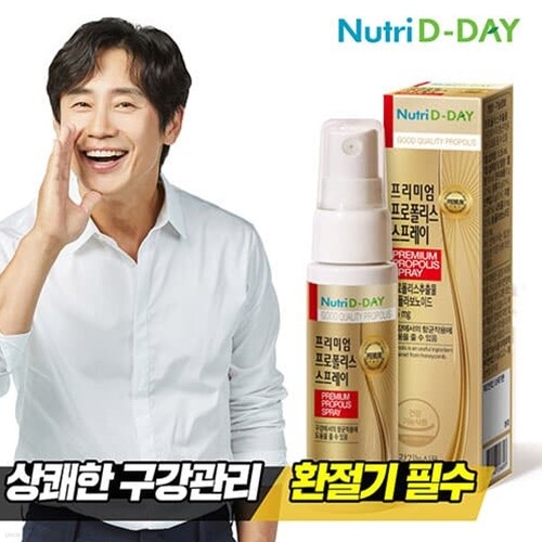 뉴트리디데이 프리미엄 프로폴리스 스프레이 30ml