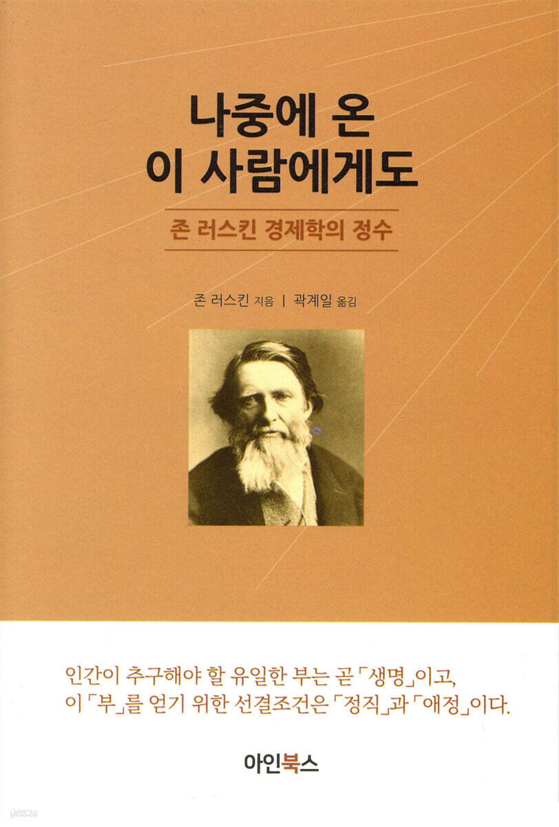 나중에 온 이 사람에게도