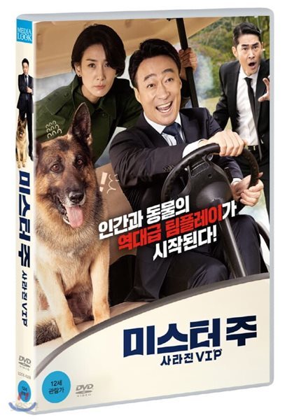 미스터 주 : 사라진 VIP (1Disc)