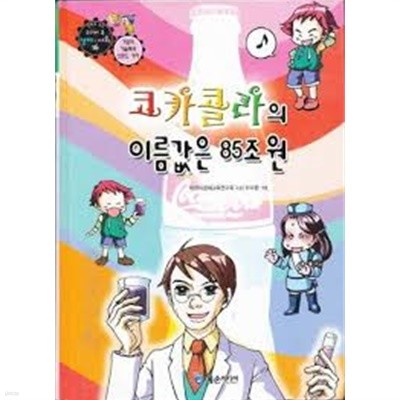 코카콜라의 이름값은 85조원 