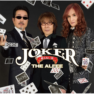 Alfee () - Joker -ʪʶ- (CD)