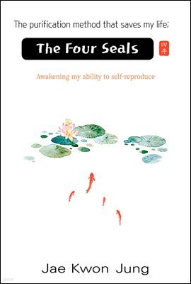 The Four Seals
