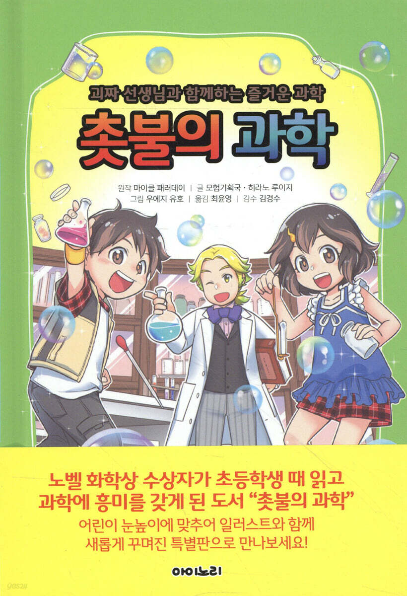 촛불의 과학
