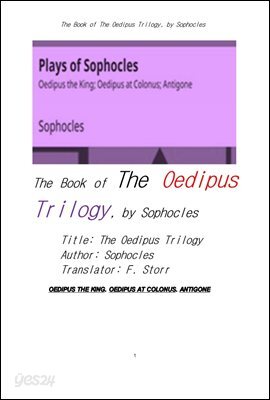 소포클레스의 오이디푸스 삼부작. The Book of The Oedipus Trilogy, by Sophocles