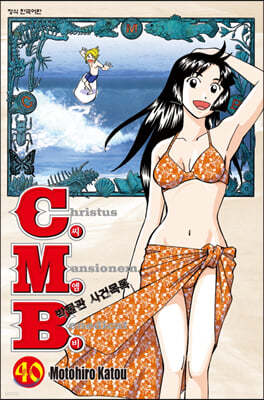 C.M.B. () ڹ Ǹ 40 