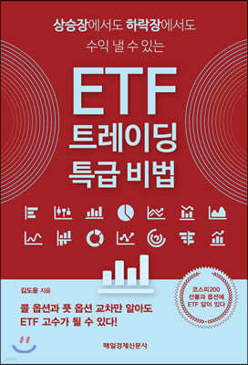 ETF Ʈ̵ Ư 
