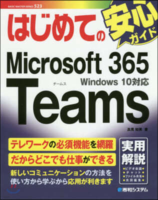 ϪƪMicrosoft365Tea