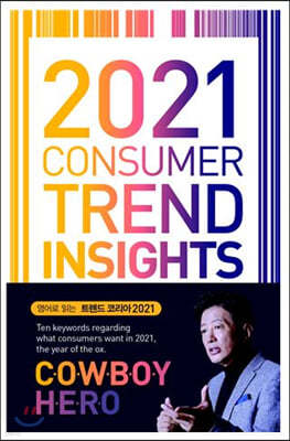 2021 Consumer Trend Insights