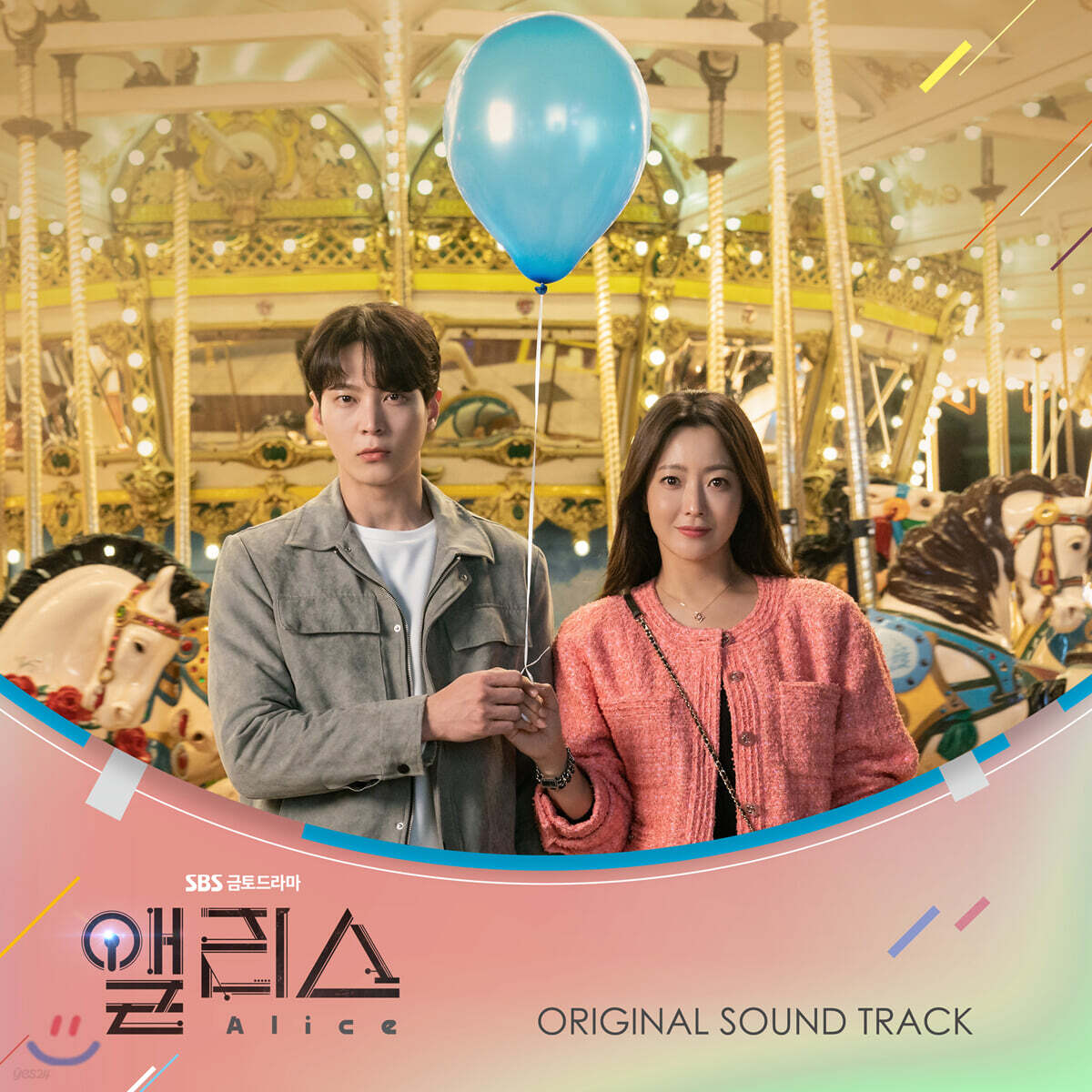 앨리스 (SBS 금토드라마) OST