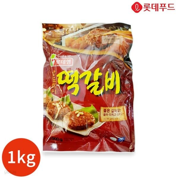 롯데햄 남도별미 떡갈비 1Kg x 1봉