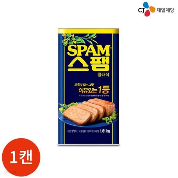 스팸 클래식 1.81kg x 1캔