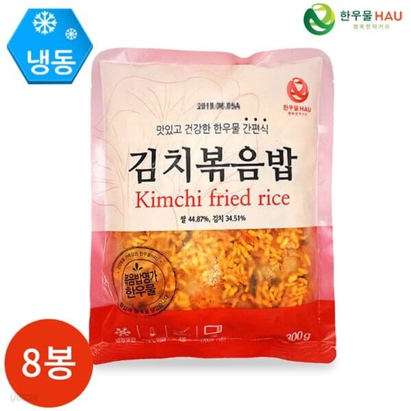 한우물 김치 볶음밥 300g x 8팩